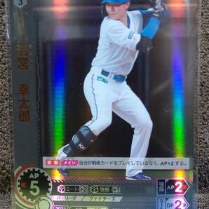 プロ野球カードゲームドリームオーダー 清宮幸太郎 SR ファイターズの画像1