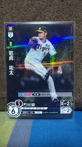 プロ野球カードゲームドリームオーダー 岩貞祐太 R(レア) タイガース