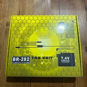 ブレイン ファンユニット BR-282