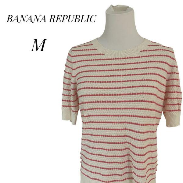 BANANA REPUBLIC バナナリパブリック　レディース　半袖ニット　M