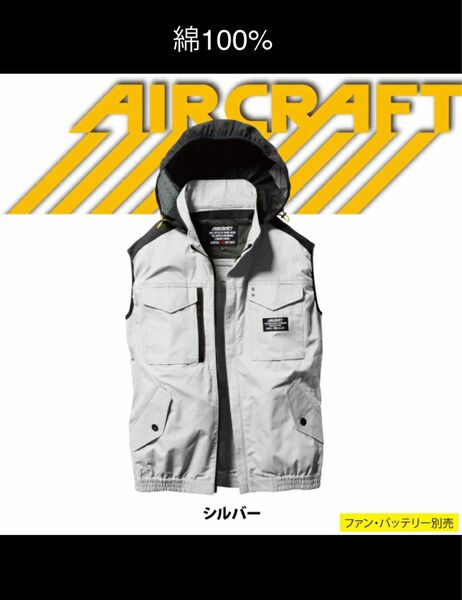 バートル　AC1184 空調服　ベスト　M