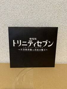 劇場版 トリニティセブン 天空図書館と真紅の魔王 入場者特典 色紙 リーゼ セリナ 来場者特典 映画