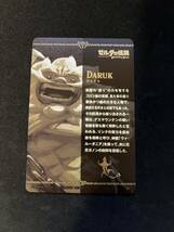 ゼルダの伝説 ブレス オブ ザ ワイルド ビジュアルカード カードキャンディ 07 DARUK ダルケル_画像2