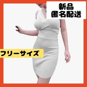 【即購入可】カシュクール　リブ　ニット　ワンピース　トップス　スカート　ウエスト