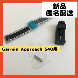 【即購入可】Garmin Approach S40 ウォッチ　バンド　腕時計