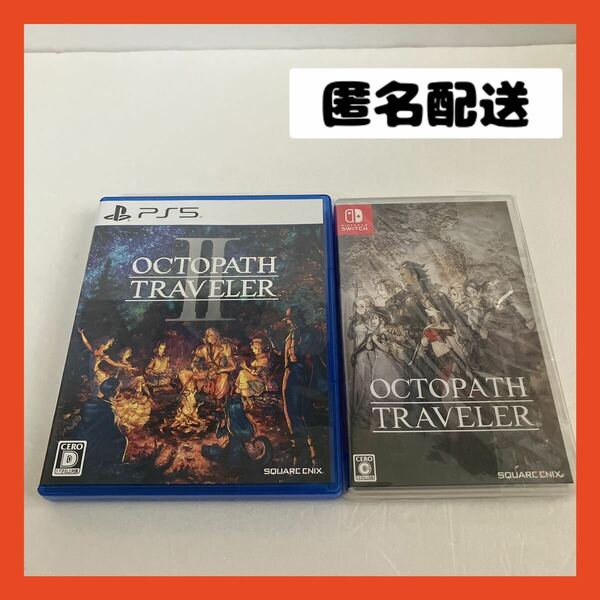 【即購入可】オクトパストラベラー　Switch ps5 ゲーム　ニンテンドー