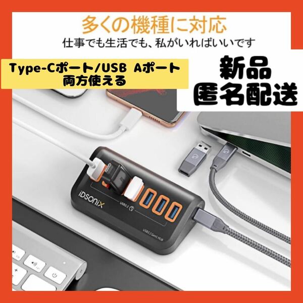 【即購入可】USB ハブ　タイプc アダプタ　メモリ　デバイス　スマホ　パソコン