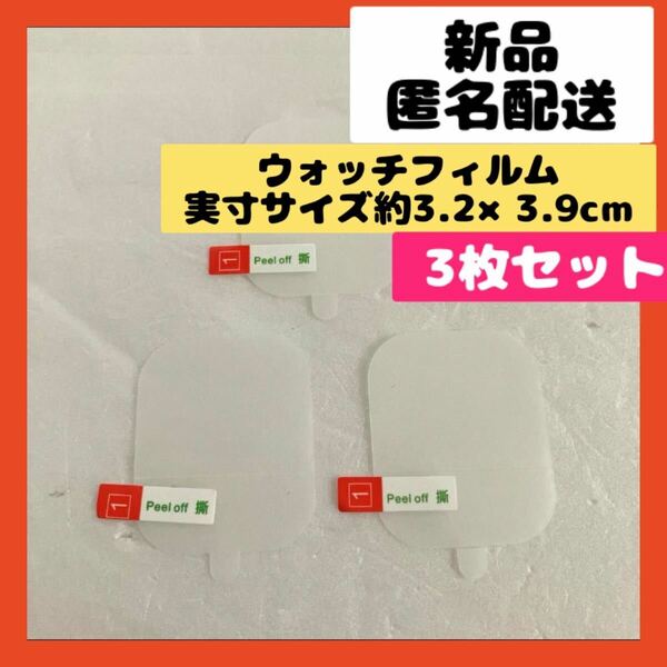 【即購入可】腕時計　スマートウォッチ　フィルム　カバー　ケース　四角　指紋　保護