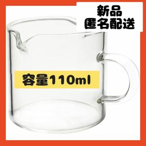 【即購入可】エスプレッソ　ショットグラス　計量カップ　コップ　グラス　ガラス