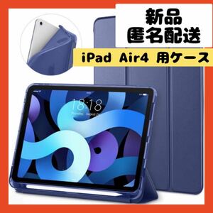 【即購入可】DTTO iPad Air4 ケース　カバー　アイパッド　タブレット