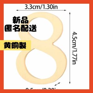 【即購入可】家屋　番号　数字　ドア　金属　DIY カフェ　装飾　壁掛け　プレート