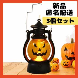 【即購入可】ハロウィン　ランタン　灯　パーティー　パンプキン　かぼちゃ　ライト