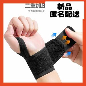 [ immediately buy possible ] wrist supporter arm sport work housework work smartphone personal computer 