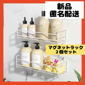 [ immediately buy possible ] bathroom rack bath shampoo bus room magnet storage face washing 