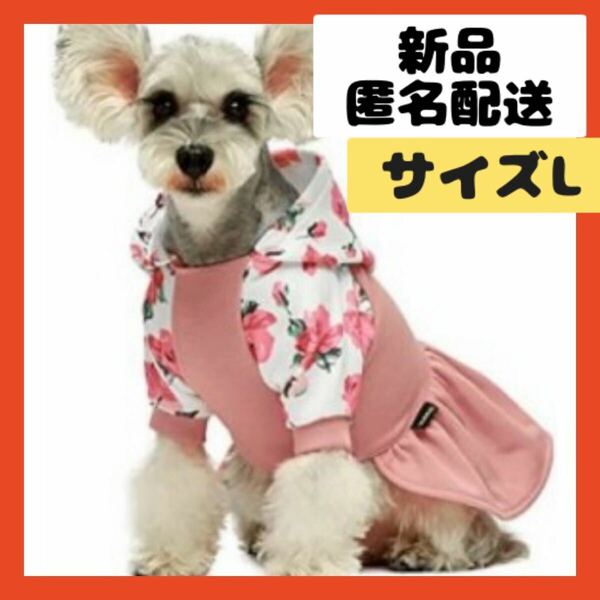 【即購入可】ペット　ドレス　ワンピース　犬　猫　服　スカート　散歩　お出かけ
