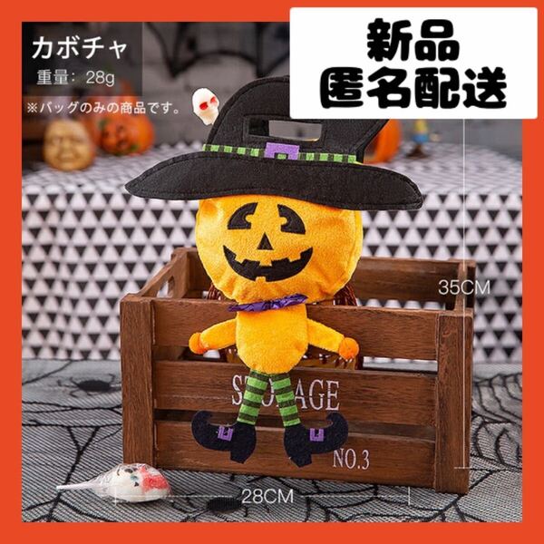 【即購入可】ハロウィン バッグ 手提げ キャンディ お菓子 子供 パーティー 袋