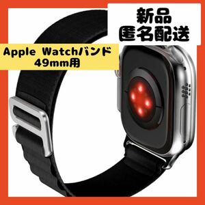 【即購入可】Apple Watch アップルウォッチバンド　腕時計　スマホ　pc