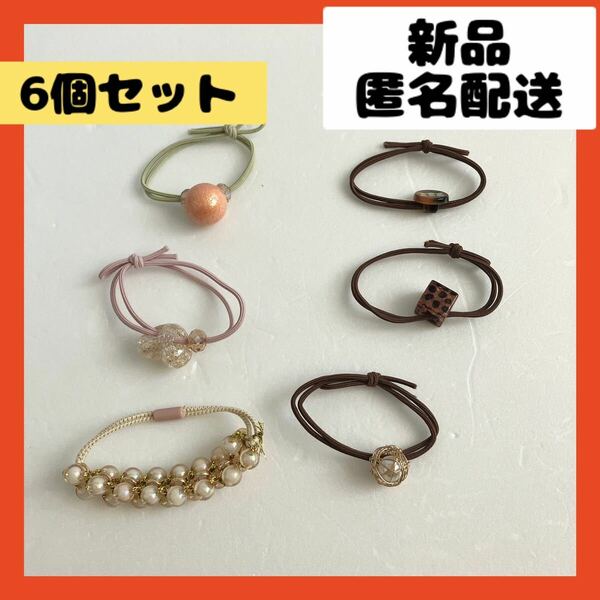 【即購入可】ヘアゴム　アクセサリー　ファッション　ストーン　星　シュシュ　カチュ