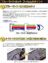 【即購入可】すみっコぐらしPhone ブルーライト　保護フィルム　セガトイズ_画像6