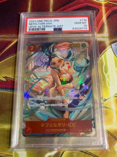 【PSA10】ネフェルタリ・ビビSECパラレルOP04_118 謀略の王国