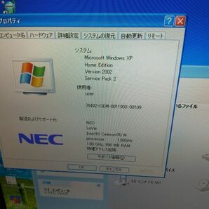 ★NEC★LaVie PC LL750FD1J★CeleM★WinXP・部品取りに☆ジャンクの画像4