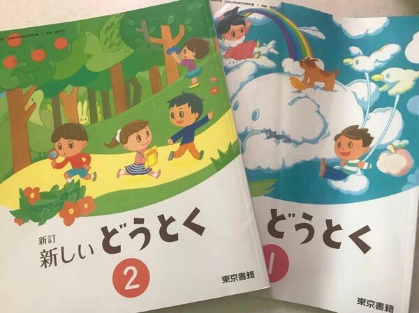 教科書⑧ 東京書籍　新しいどうとく　1年生 上下