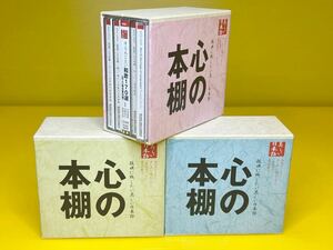 【中古品　未開封品　経年保管品】　朗読CD KING RECORDS 心の本棚　美しい日本語　全15枚　中古　10枚　未開封　5枚