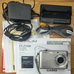 CASIO カシオ EXILIM EX-Z1000 コンパクトデジタルカメラ バッテリー付属 中古（シルバー）