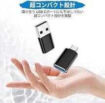 USB Type-C 変換アダプタ 4個セット タイプ C to USB 3.0 OTG対応 高速データ転送 Type C USB_画像5