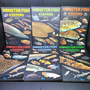 【送料無料 6冊セット】MONSTER FISH KEEPERS モンスターフィッシュ・キーパーズ VOL.1〜6 大型魚 古代魚 大型熱帯魚 珍魚 怪魚 アロワナ