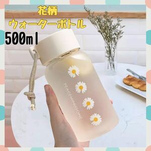 ウォーターボトル　500ml 水筒　韓国　アウトドア　スポーツ　可愛い　花柄