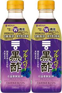 500 millimeter liter (x 2) single goods mitsu can blueberry black vinegar 500ml × 2 ps functionality display food 