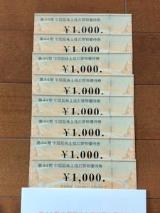 即決！【最新　ビックカメラ　株主優待券　8,000円分】