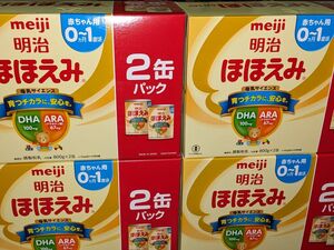 明治ほほえみ2缶パック×4（800g ×8缶）