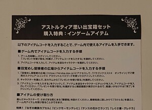 なぞの魔狼カプセル ピンクモーモンテレビ テンスの花かごランプ しぐさ書・グレドラ ドラクエ10