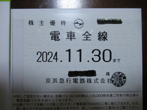 京浜急行電鉄 株主優待（電車全線定期） 移し替え申請書ご利用可能 送料：出品者負担