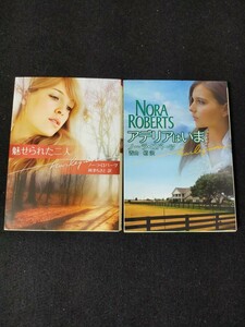 [ used book@]no-la* donkey -tsuno-la donkey -tsu Harlequin Bunko book@ total 2 pcs. ..... two person ate rear yes . romance novel 