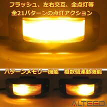 黄色発光LEDワーニングライト 180度拡散発光 コーナーライト サイドランプ 12V24V対応 21パターンアクション[ALTEED/アルティード]_画像3