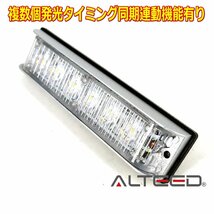 ALTEED/アルティード LEDフラッシュライトバー/白色発光24パターン/小型薄型アルミダイカストボディ&拡散レンズ/同期連動機能/12V-24V対応_画像2