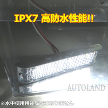 ALTEED/アルティード LEDフラッシュライトバー/白色発光24パターン/小型薄型アルミダイカストボディ&拡散レンズ/同期連動機能/12V-24V対応_画像5