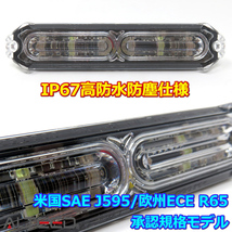 ALTEED/アルティード 小薄型LEDフラッシュライトバー/白色発光24パターン/12V-24V対応/同期連動機能有り_画像3