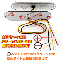 ALTEED/アルティード 小薄型LEDフラッシュライトバー/白色発光24パターン/12V-24V対応/同期連動機能有り_画像5