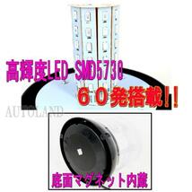 ALTEED/アルティード LED回転灯/SMD5730x60発/12V24V/緑色[パトランプ/フラッシュライト/道路運送誘導車誘導灯/先導車灯/トレーラー運搬車_画像3