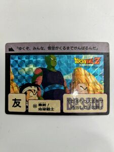 ドラゴンボールカードダス/NO'86 集結！地球戦士 /キラ/BANDAI バンダイ/当時物/トレカ