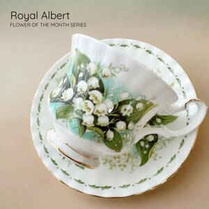 T933 美品 Royal Albert フラワーオブマンス カップソーサー 5月 May スズラン 廃盤品 食器 ロイヤルアルバート