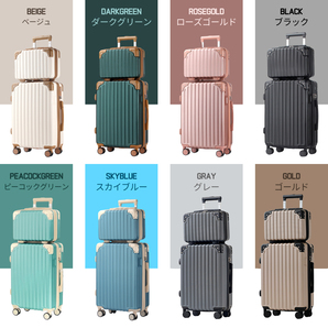 RIOU キャリーケース  スーツケース レディース Sサイズ 親子セットの画像2