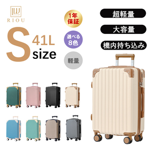 RIOU Carry case suitcase lady's S size single goods 