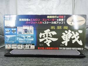 【新品】TAIYO タイヨー★R/C ラジコン 零戦 零式艦上戦闘機52型 機体 27MHz No.A728 レベル3.5 中級者向け★未使用保管品「管理№NR1542」