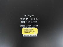 Navi system★DT-G1505 ポータブルナビ カーナビ 7インチ 箱・取説付き 付属品完備 大栄トレーディング★動作品「管理№NR1558」_画像7