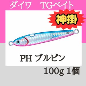 ダイワ ジグ TGベイト神掛 100g PHブルピン ベビーサゴシ 各1個